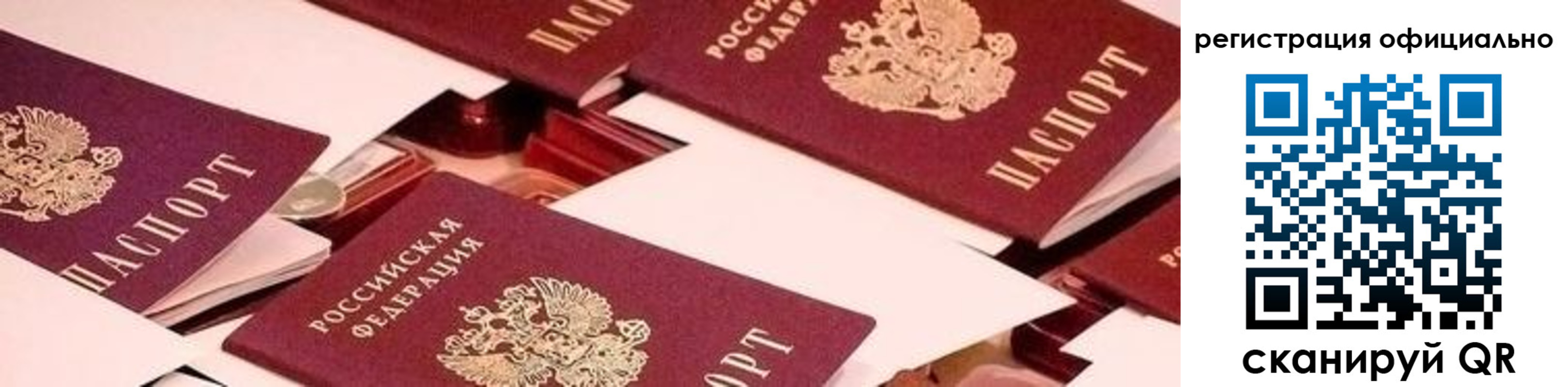 прописка для школы в Удмуртии
