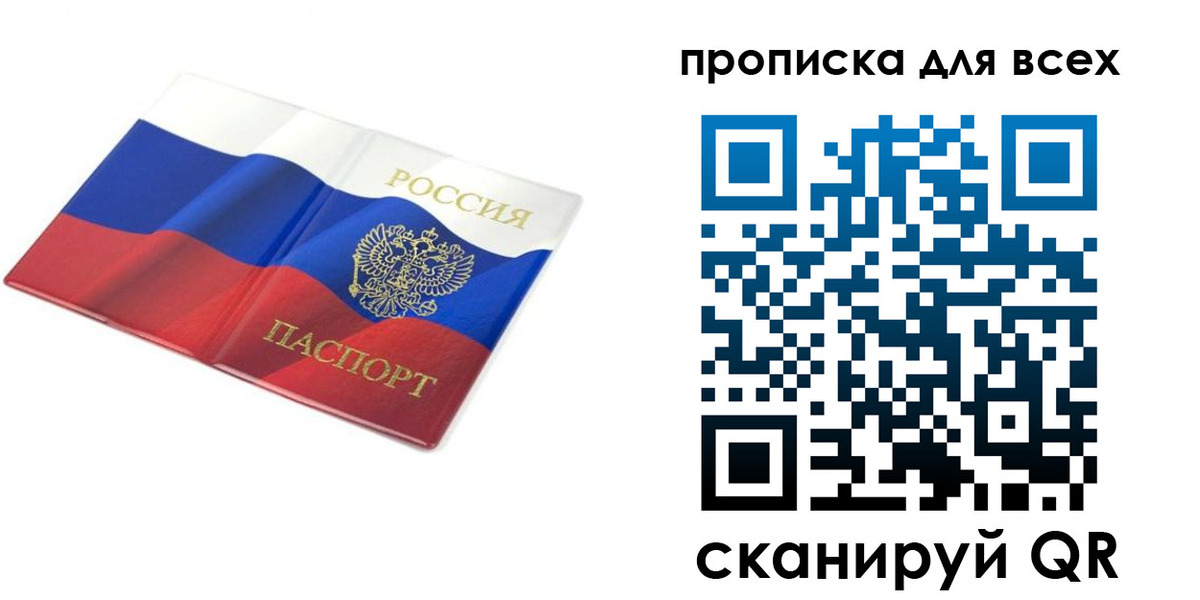 временная регистрация гарантия в Удмуртии