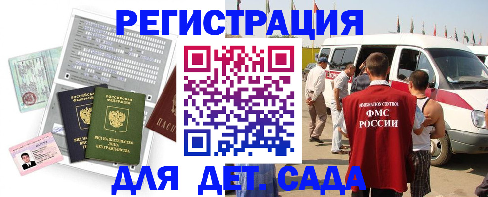 временная регистрация для школы в Удмуртии