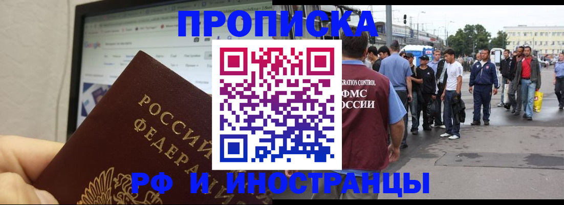 прописка ребенка в Удмуртии