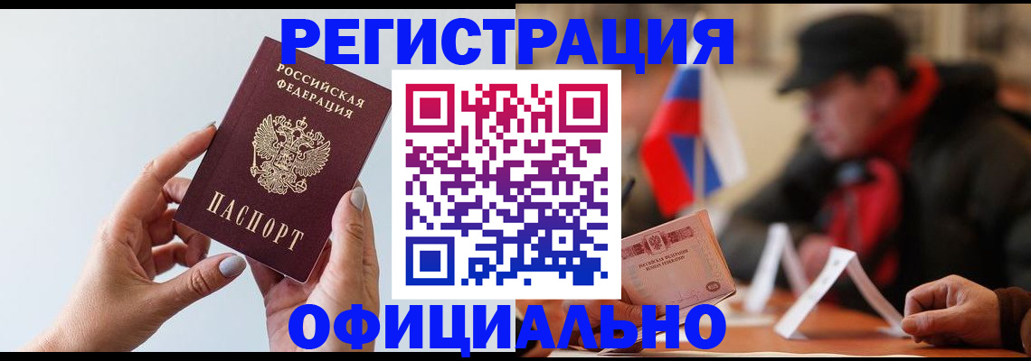 прописка для школы в Удмуртии