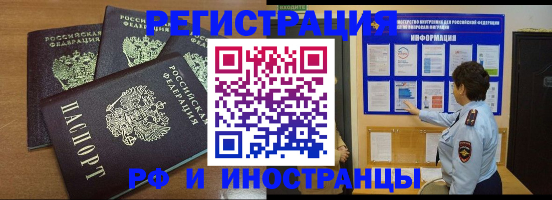 временная регистрация поиск в Удмуртии