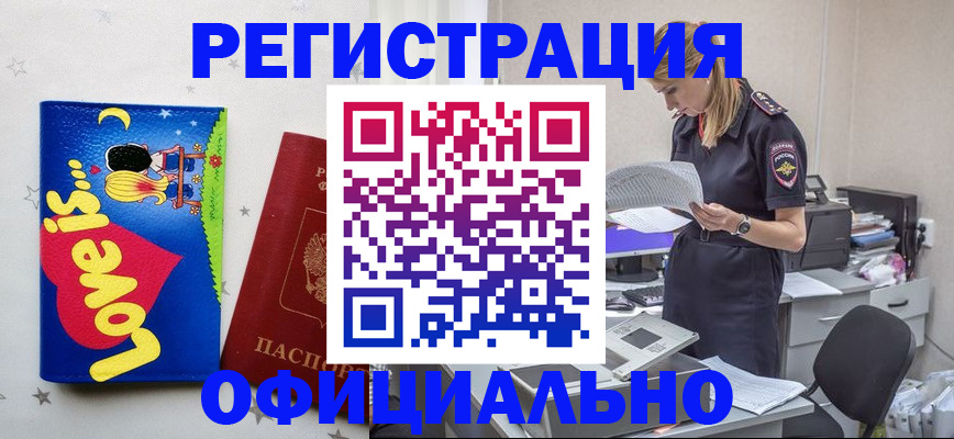 временная регистрация гарантия в Удмуртии