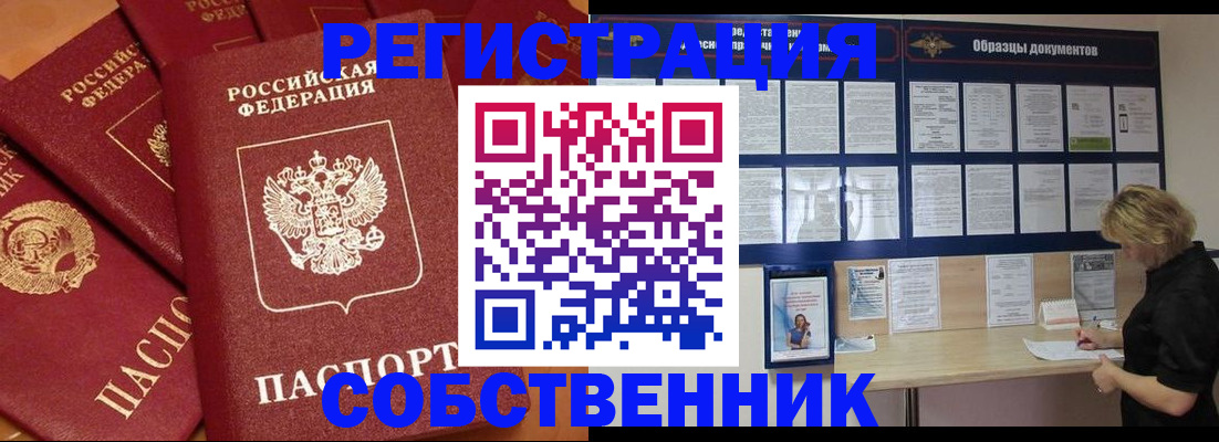 пропишу в квартире в Удмуртии