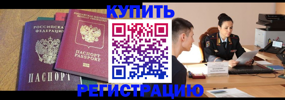 прописка для кредита в Удмуртии